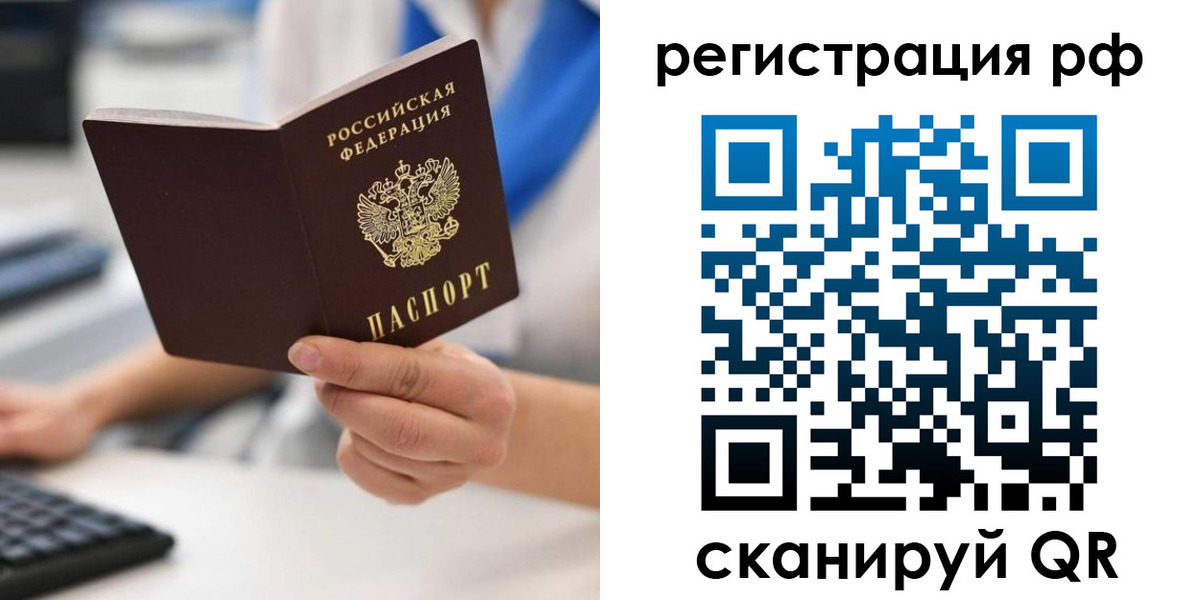 временная регистрация купить в Емве