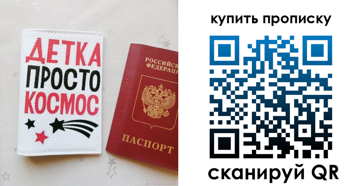 купить прописку в Емве