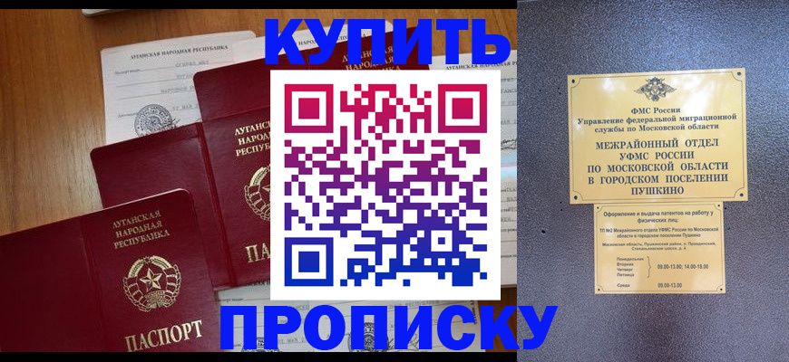 прописка в квартире в Емве