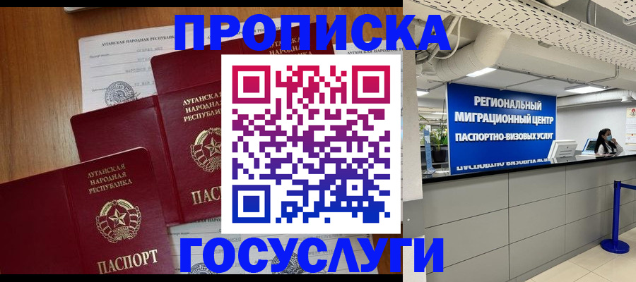прописка от собственника в Емве