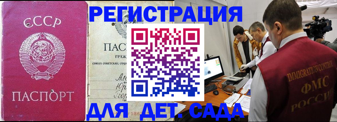 временная прописка в Емве
